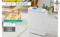 モニター空気清浄機 25畳MSAP-DC100-Wホワイト