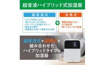 ハイブリッド式加湿器HDK-35-Wホワイト【加湿器 オフィス リビング 寝室 お手入れ簡単 清潔 静音 おしゃれ かわいい タイマー付き リモコン付き コンパクト】