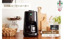 全自動コーヒーメーカー BLIAC-A600-B ブラック アイリスオーヤマ
