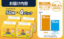 クリーンペットシーツ(ワイド50枚×4パック)&nbsp;アイリスオーヤマ&nbsp;吸収&nbsp;後始末簡単&nbsp;ワイドサイズ&nbsp;計200枚&nbsp;ES-N50W