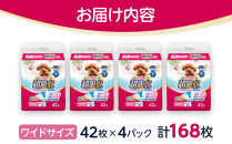 超吸収ペットシーツ&nbsp;ワイド&nbsp;42枚×4パック&nbsp;計168枚&nbsp;アイリスオーヤマ&nbsp;抗菌&nbsp;銀イオン&nbsp;超吸収&nbsp;小型犬&nbsp;CPS-42W