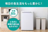 冷凍庫&nbsp;家庭用&nbsp;小型&nbsp;85L&nbsp;IUSD-9B-W&nbsp;前開き&nbsp;右開き&nbsp;ノンフロン&nbsp;前開き冷凍庫&nbsp;前開き式冷凍庫&nbsp;省エネ&nbsp;スリム&nbsp;コンパクト&nbsp;冷凍ストッカー&nbsp;冷凍&nbsp;キッチン家電&nbsp;冷凍&nbsp;アイリスオーヤマ&nbsp;家電&nbsp;電化製品