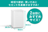 冷凍庫&nbsp;家庭用&nbsp;小型&nbsp;85L&nbsp;IUSD-9B-W&nbsp;前開き&nbsp;右開き&nbsp;ノンフロン&nbsp;前開き冷凍庫&nbsp;前開き式冷凍庫&nbsp;省エネ&nbsp;スリム&nbsp;コンパクト&nbsp;冷凍ストッカー&nbsp;冷凍&nbsp;キッチン家電&nbsp;冷凍&nbsp;アイリスオーヤマ&nbsp;家電&nbsp;電化製品