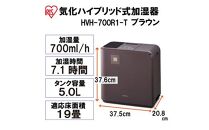 気化ハイブリッド式加湿器700mlHVH-700R1-Tブラウン