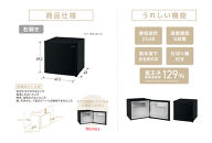 冷蔵庫&nbsp;45L&nbsp;IRSD-5A-B&nbsp;ブラック右開き&nbsp;1ドア&nbsp;45リットル&nbsp;冷蔵&nbsp;コンパクト&nbsp;新生活&nbsp;ひとり暮らし&nbsp;就職祝い&nbsp;進学祝い&nbsp;合格祝い&nbsp;家電&nbsp;単身&nbsp;キッチン&nbsp;台所&nbsp;アイリスオーヤマ