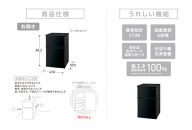 冷凍冷蔵庫&nbsp;90L&nbsp;IRSD-9B-B&nbsp;ブラック&nbsp;2ドア&nbsp;90リットル&nbsp;冷蔵&nbsp;冷凍&nbsp;コンパクト&nbsp;ひとり暮らし&nbsp;１人暮らし&nbsp;キッチン&nbsp;台所&nbsp;アイリスオーヤマ&nbsp;家電&nbsp;電化製品