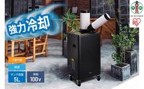スポットクーラー 2.5kW ISAC-1201-B ブラック