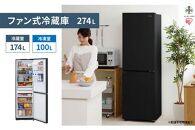 ファン式冷蔵庫 274L IRSN-27A-B ブラック 冷凍冷蔵庫 冷蔵庫 冷凍庫 2ドア 冷凍冷蔵庫 れいぞうこ れいとうこ 料理 調理 家電 食糧 冷蔵 保存 食糧 白物 キッチン家電 ファン式 アイリスオーヤマ