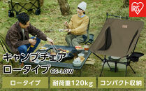 キャンプチェア ロータイプ CC-LOW カーキ キャンプ アウトドア レジャー 椅子 イス チェア 収納 折りたたみ コンパクト ドリンクホルダー ミニテーブル アイリスオーヤマ