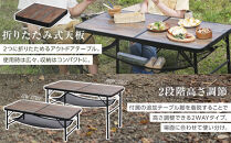 【ふるさと納税】&nbsp;テーブル&nbsp;折りたたみ&nbsp;アイリスオーヤマ&nbsp;ブラウン&nbsp;アウトドア&nbsp;キャンプ&nbsp;フォールディングテーブル&nbsp;アウトドア&nbsp;収納付き&nbsp;ローテーブル&nbsp;ハイテーブル&nbsp;持ち運び&nbsp;コンパクト&nbsp;ピクニック&nbsp;バーベキュー&nbsp;BBQ&nbsp;おすすめ&nbsp;人気&nbsp;アイリス&nbsp;FOT-1200