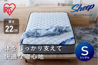 マットレスシングルポケットコイルマットレス22cm PMTS22NR-S