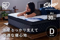 マットレスダブルポケットコイルマットレス かため 30cm PMTS30HR-D