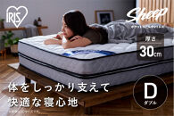 マットレスダブルポケットコイルマットレス30cm&nbsp;PMTSD30NR-D