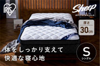 マットレスシングルポケットコイルマットレス かため 30cm PMTS30HR-S