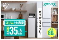 冷凍庫 スリム 小型 家庭用 前開き 80L セカンド冷凍庫 スリム冷凍庫 IUSN-8A-W ホワイト スキマックス ストック 冷凍 フリーザー ストッカー 保存 ファン式 キッチン家電 家電 アイリスオーヤマ