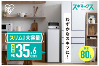 &nbsp;☆リニューアル☆冷凍庫&nbsp;80L&nbsp;冷凍庫&nbsp;スリム&nbsp;小型&nbsp;家庭用&nbsp;前開きセカンド冷凍庫&nbsp;スリム冷凍庫&nbsp;IUSN-S8D-W&nbsp;ホワイト&nbsp;スキマックス&nbsp;ストック&nbsp;冷凍&nbsp;フリーザー&nbsp;ストッカー&nbsp;保存&nbsp;ファン式&nbsp;キッチン家電&nbsp;家電&nbsp;アイリスオーヤマ
