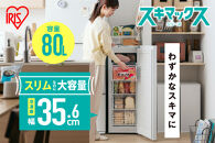 ☆&nbsp;リニューアル&nbsp;☆&nbsp;冷凍庫&nbsp;80L&nbsp;スリム&nbsp;前開き&nbsp;右開き&nbsp;アイリスオーヤマ&nbsp;スキマックス&nbsp;スキマ&nbsp;セカンド冷凍庫&nbsp;省スペース&nbsp;フリーザー&nbsp;コンパクト&nbsp;1ドア&nbsp;家庭用&nbsp;家電&nbsp;生活家電&nbsp;自動霜取り&nbsp;おすすめ&nbsp;人気&nbsp;IUSN-S8D-W&nbsp;ホワイト/&nbsp;IUSN-S8D-HA&nbsp;チャコール&nbsp;省エネ