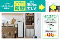 ☆&nbsp;リニューアル&nbsp;☆&nbsp;冷凍庫&nbsp;80L&nbsp;スリム&nbsp;前開き&nbsp;右開き&nbsp;アイリスオーヤマ&nbsp;スキマックス&nbsp;スキマ&nbsp;セカンド冷凍庫&nbsp;省スペース&nbsp;フリーザー&nbsp;コンパクト&nbsp;1ドア&nbsp;家庭用&nbsp;家電&nbsp;生活家電&nbsp;自動霜取り&nbsp;おすすめ&nbsp;人気&nbsp;IUSN-S8D-W&nbsp;ホワイト/&nbsp;IUSN-S8D-HA&nbsp;チャコール&nbsp;省エネ