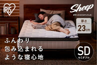 ピロートップ ポケットコイルマットレス セミダブル PMTS23PNR-SD