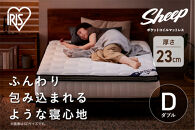 ポケットコイルマットレス ダブル PMTS23PNR-D ホワイト