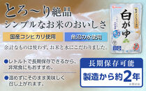 【40袋】&nbsp;おかゆ&nbsp;白がゆ&nbsp;250g×40袋&nbsp;アイリスオーヤマ&nbsp;アイリスフーズ&nbsp;&nbsp;おかゆ&nbsp;お粥&nbsp;粥&nbsp;レトルト&nbsp;お粥セット&nbsp;パウチ&nbsp;備蓄&nbsp;災害対応食&nbsp;防災&nbsp;食品&nbsp;災害食&nbsp;保存食&nbsp;非常食&nbsp;防災用