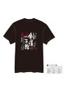 【村上喜宝堂】 Tシャツとキーホルダー（剣道部） 【Mサイズ】