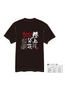 【村上喜宝堂】 Tシャツとキーホルダー（陸上部） 【Mサイズ】