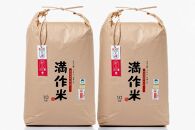 県認証 魚沼津南産新之助 20kg 産地限定！農家直送