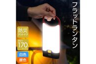 LEDフラットランタン　薄型　カラビナ付　無段階調光・調色　電池式　DOP-L809