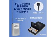 AM/FM電池長持ちラジオ　ポケットサイズ　防災　ER-P80F