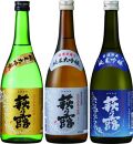 ◆福井弥平商店 萩乃露 贅沢銘酒３種セット 