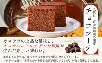 【定期便3か月】＜松翁軒＞カステラ1.0号・チョコラーテ0.6号詰め合せ【ポイント交換専用】