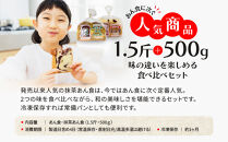 【トミーズ】あん食・抹茶あん食セット（1.5斤＋500ｇ）