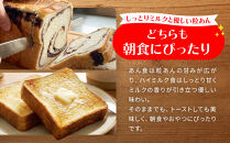 【トミーズ】あん食・ハイミルク食セット（1.5斤×２）