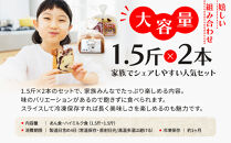 【トミーズ】あん食・ハイミルク食セット（1.5斤×２）