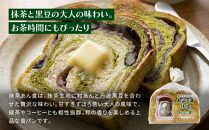 【トミーズ】あん食・あんバター食・抹茶あん食セット（1.5斤＋500ｇ＋500ｇ）