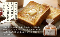 【トミーズ】あん食・あんバター食・ハイミルク食セット（1.5斤＋500ｇ＋1.5斤）