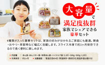 【トミーズ】あん食・あんバター食・&nbsp;抹茶あん食・ハイミルク食セット（1.5斤＋500ｇ＋500ｇ＋1.5斤）