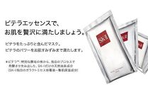 SK-II フェイシャル トリートメント マスク 6P