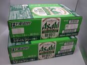 アサヒ　糖質ゼロ　スタイルフリー生＜350ml缶＞24缶入　2ケース　名古屋工場製造