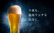 アサヒ　ザ・リッチ＜350ml缶＞24缶入　　1ケース　名古屋工場製造