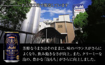 アサヒ　ザ・リッチ＜350ml缶＞24缶入　　1ケース　名古屋工場製造