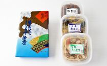 工場直送！『生たきしらす佃煮』『松前三つ巴 』のセット〈糠塚水産〉【ポイント交換専用】