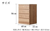 【アルファタカバ】60cm幅4段(奥深タイプ55cm) 押し入れ 収納 キャスター 収納 引き出し 棚 収納棚 おしゃれ 幅60cm 奥行55cm 高さ86cm スフレ（ナチュラル）