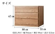 【アルファタカバ】80cm幅3段(奥深タイプ55cm)&nbsp;押し入れ&nbsp;収納&nbsp;キャスター&nbsp;収納&nbsp;引き出し&nbsp;棚&nbsp;収納棚&nbsp;おしゃれ&nbsp;幅80cm&nbsp;奥行55cm&nbsp;高さ67cm&nbsp;スフレ（ナチュラル）
