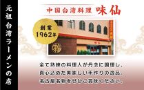 味仙本店の辣肉醤3個セット