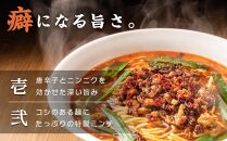 味仙本店　台湾ラーメン　6食（2食入り×3箱）ラーメン