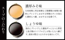 【定期便6ヶ月】福岡売上No1&nbsp;博多もつ鍋おおやま&nbsp;もつ鍋みそ・しょうゆ&nbsp;(2人前)各3回お届け
