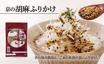 【おちゃのこさいさい】ごはんのおともセット（ふりかけ4種+だしパック）｜京都&nbsp;ふりかけ人気シリーズ［&nbsp;七味・一味唐辛子専門店&nbsp;舞妓はんひぃ～ひぃ～でおなじみ&nbsp;京らー油ふりかけ&nbsp;便利なジップ付き&nbsp;おすすめ&nbsp;ギフト&nbsp;お取り寄せ&nbsp;通販&nbsp;送料無料&nbsp;ふるさと納税&nbsp;］