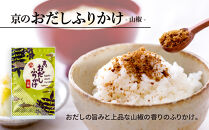 【おちゃのこさいさい】ごはんのおともセット（ふりかけ4種+だしパック）｜京都&nbsp;ふりかけ人気シリーズ［&nbsp;七味・一味唐辛子専門店&nbsp;舞妓はんひぃ～ひぃ～でおなじみ&nbsp;京らー油ふりかけ&nbsp;便利なジップ付き&nbsp;おすすめ&nbsp;ギフト&nbsp;お取り寄せ&nbsp;通販&nbsp;送料無料&nbsp;ふるさと納税&nbsp;］